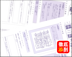 日本作文協会の豊富な作文課題